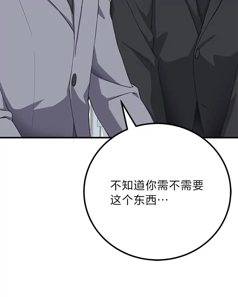 31.诱人的报酬 第127页