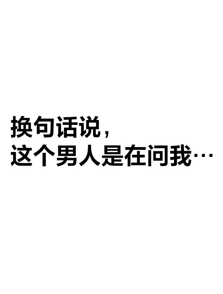 31.诱人的报酬 第161页