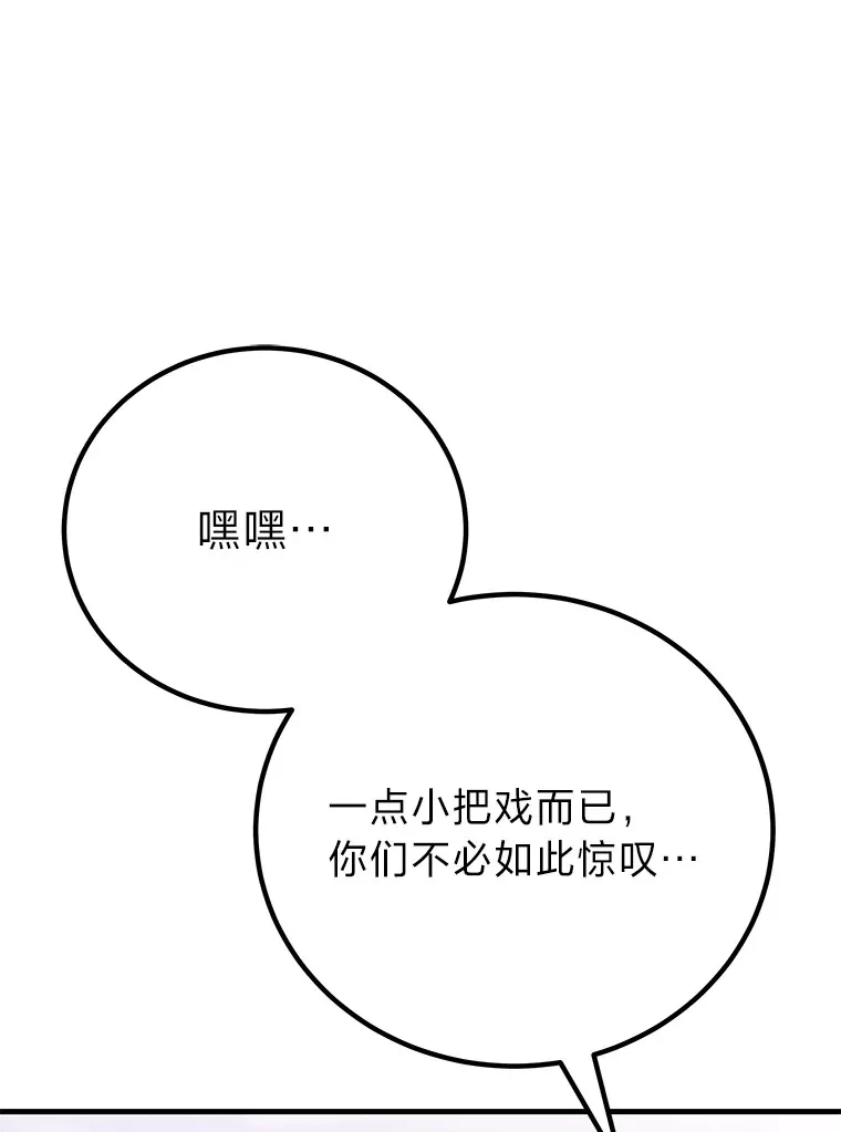 33.显眼包李艺灿 第31页