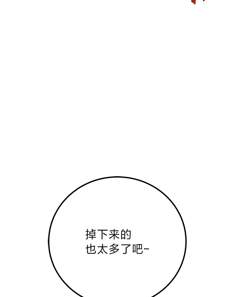 35.说好的疗愈师呢 第117页
