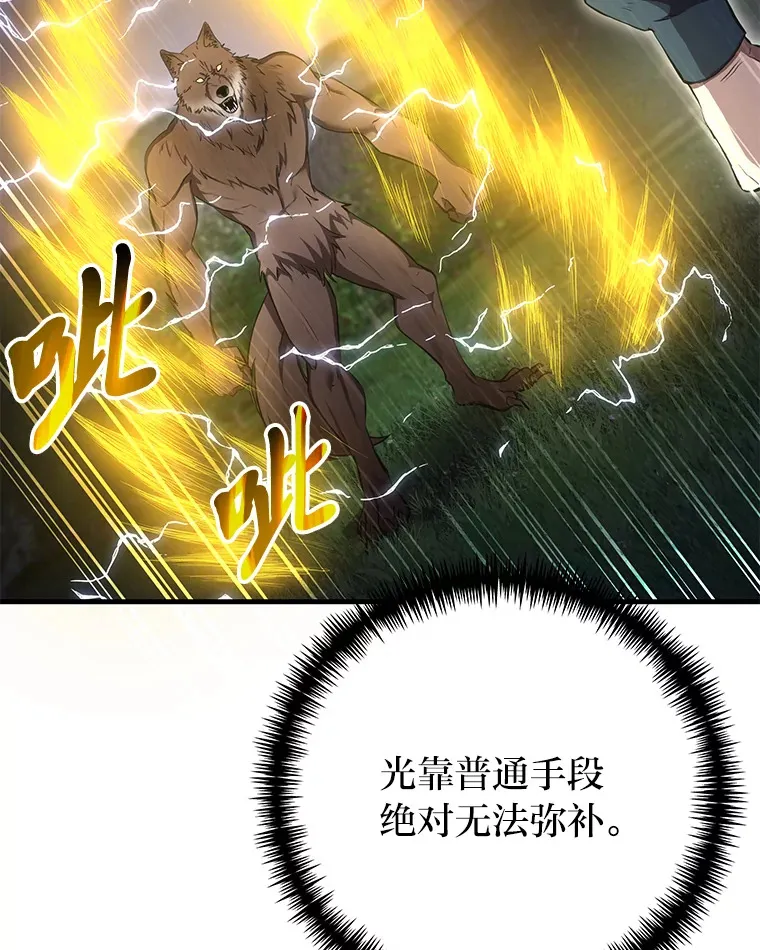 38.幻击的原理 第41页