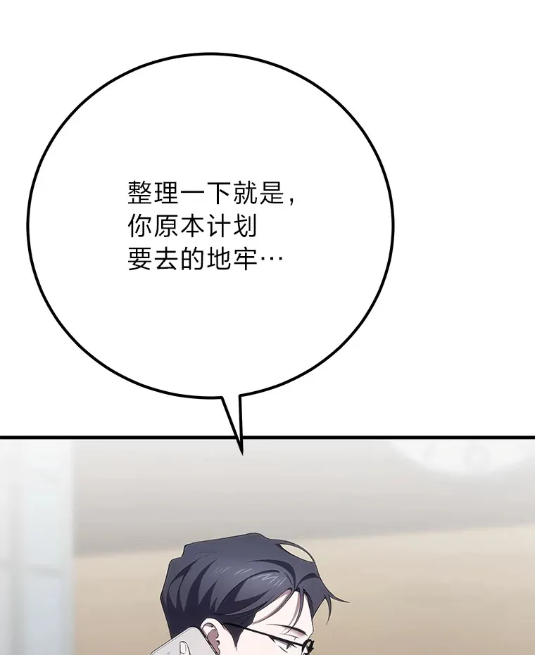 43.谁的后台更硬？ 第1页