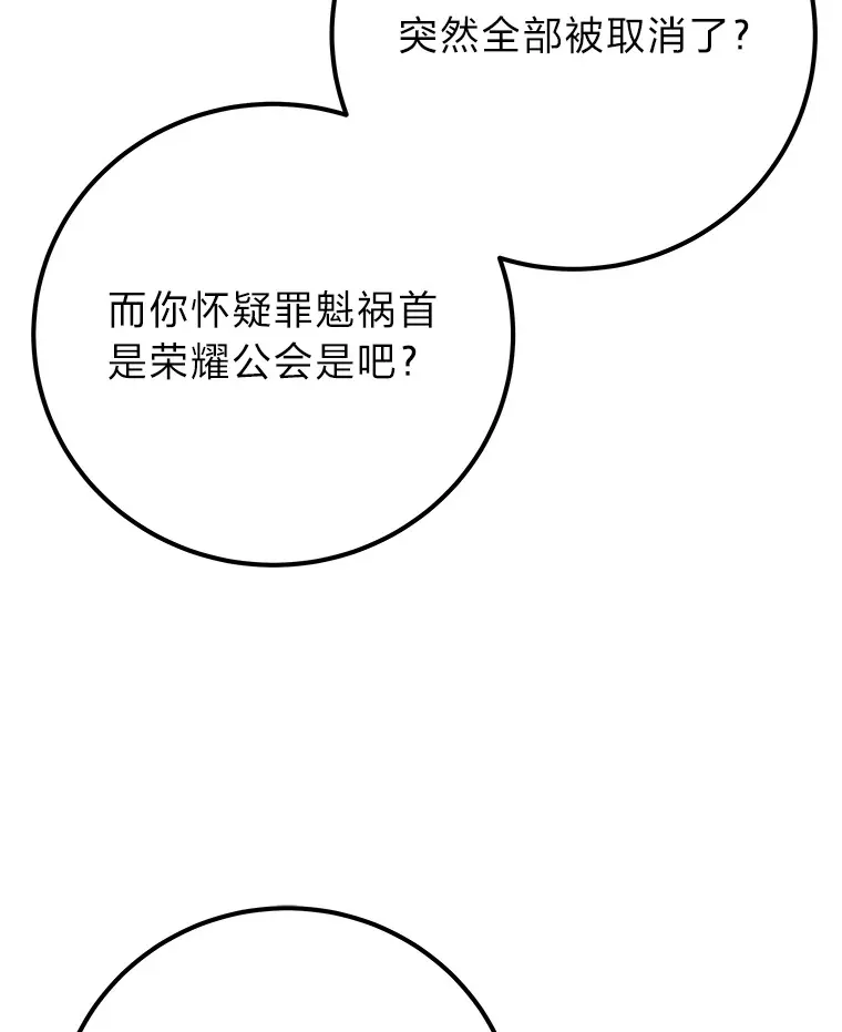 43.谁的后台更硬？ 第3页