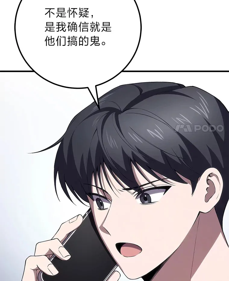 43.谁的后台更硬？ 第4页