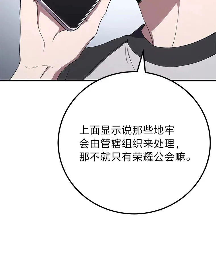 43.谁的后台更硬？ 第5页