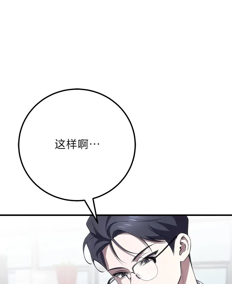 43.谁的后台更硬？ 第6页