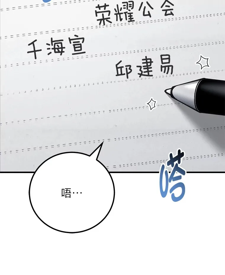 43.谁的后台更硬？ 第8页