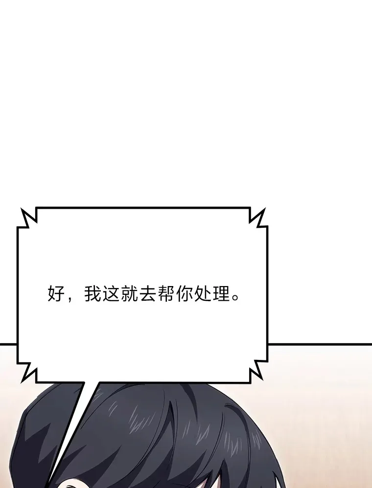 43.谁的后台更硬？ 第9页