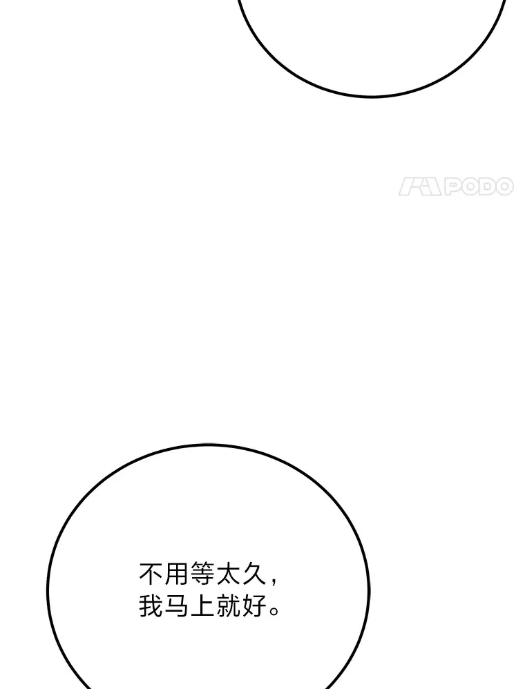 43.谁的后台更硬？ 第11页