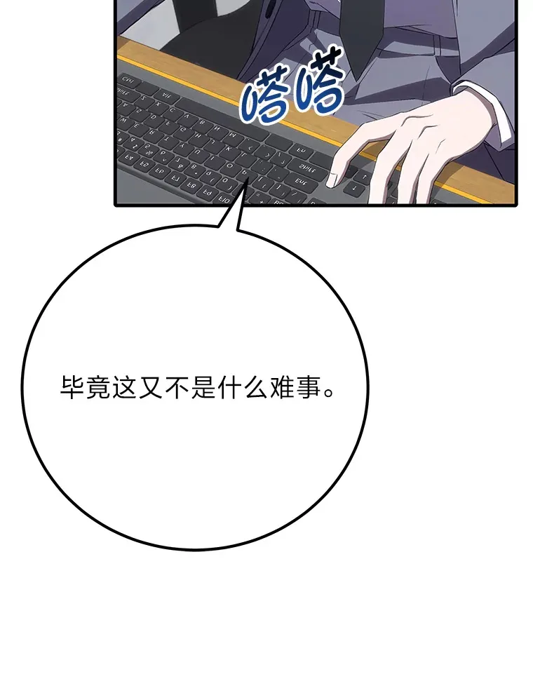 43.谁的后台更硬？ 第13页
