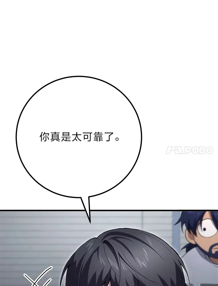 43.谁的后台更硬？ 第14页