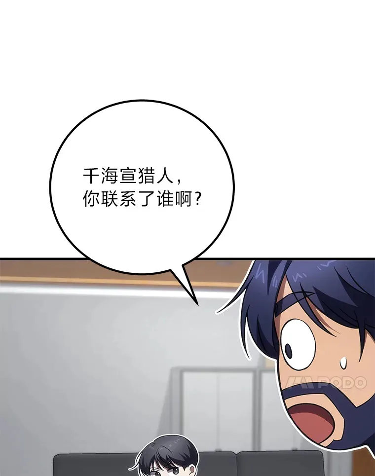 43.谁的后台更硬？ 第17页
