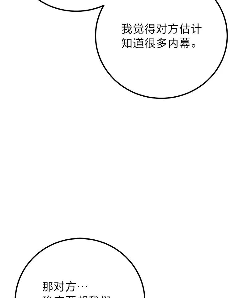 43.谁的后台更硬？ 第19页