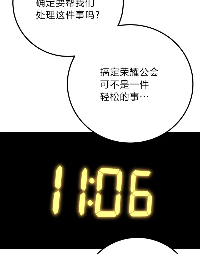 43.谁的后台更硬？ 第20页