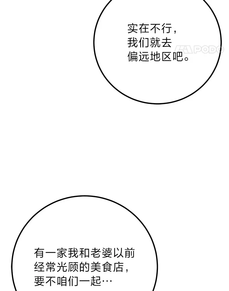 43.谁的后台更硬？ 第21页