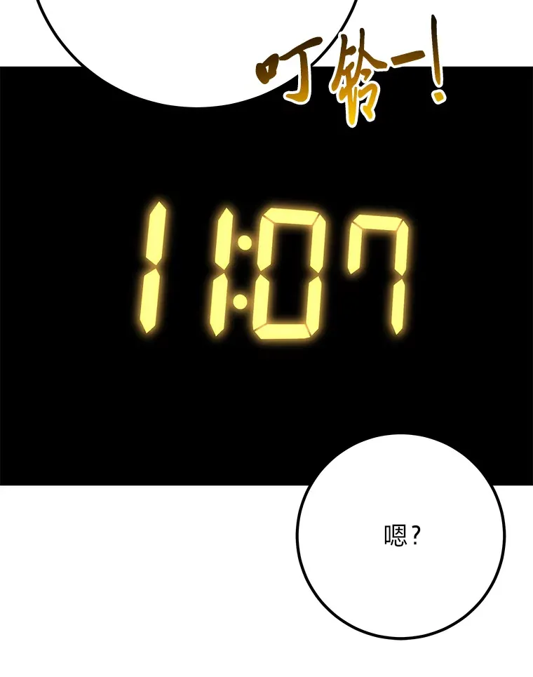43.谁的后台更硬？ 第22页