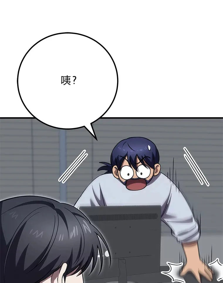 43.谁的后台更硬？ 第23页