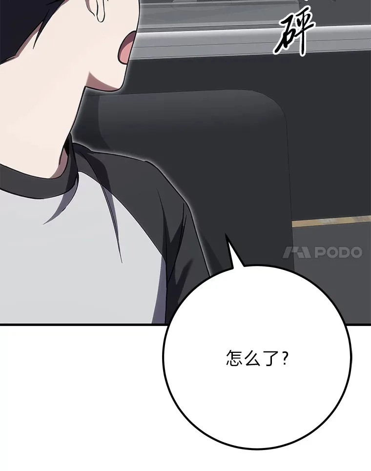 43.谁的后台更硬？ 第24页