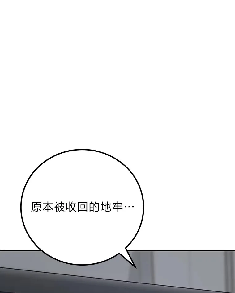 43.谁的后台更硬？ 第25页