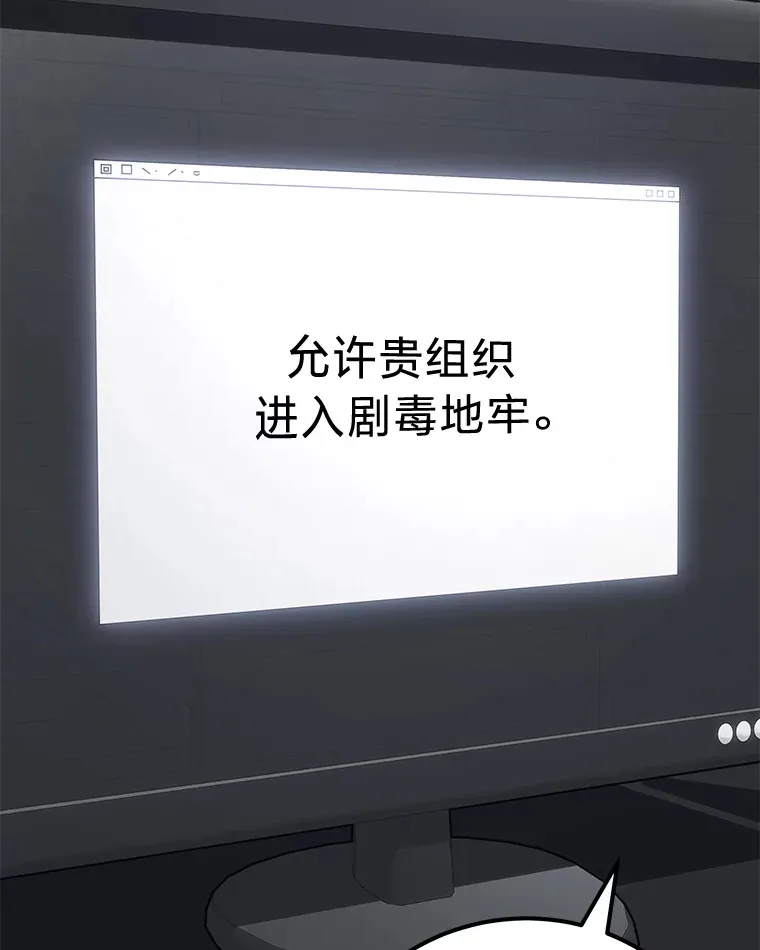 43.谁的后台更硬？ 第26页