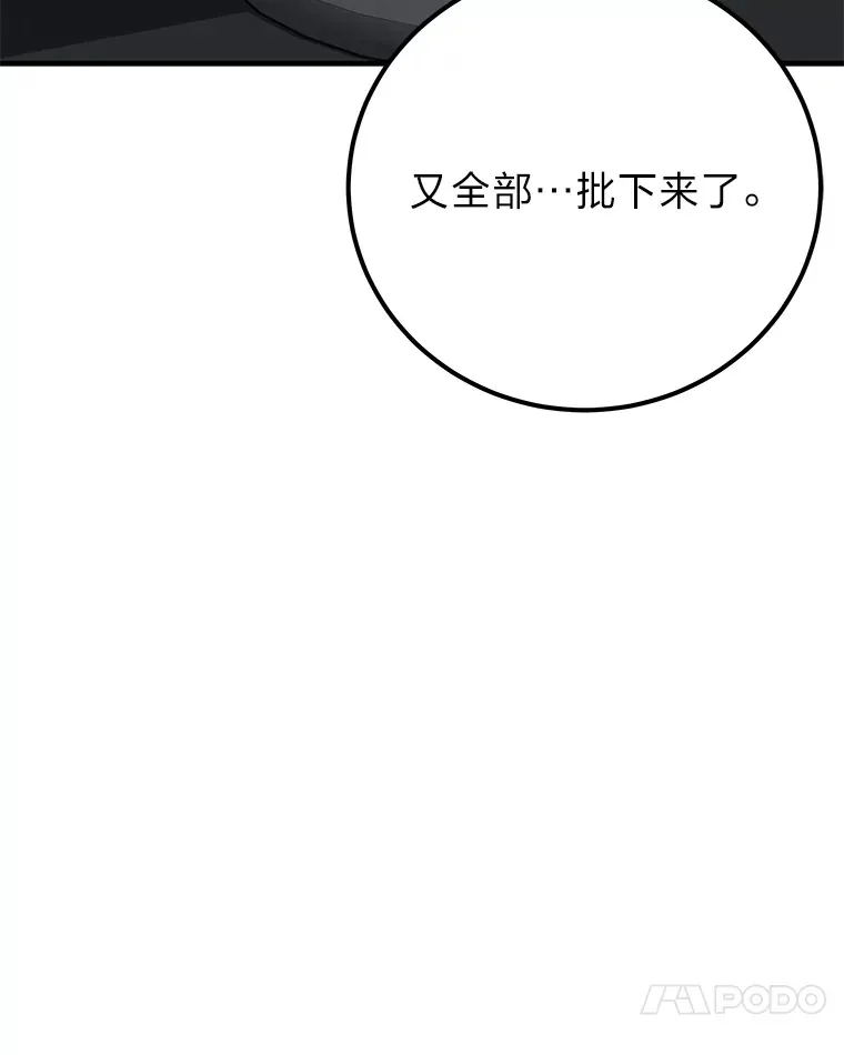 43.谁的后台更硬？ 第27页