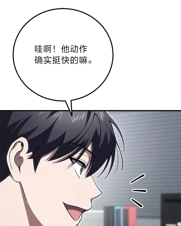 43.谁的后台更硬？ 第28页