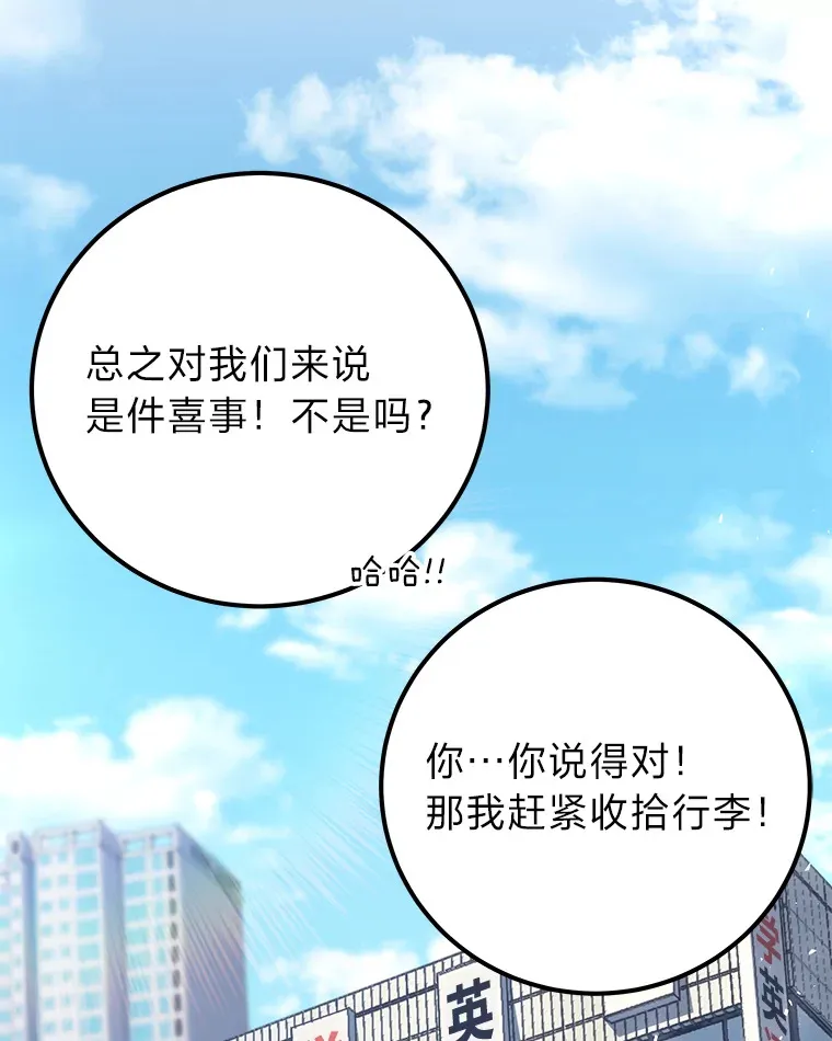 43.谁的后台更硬？ 第30页