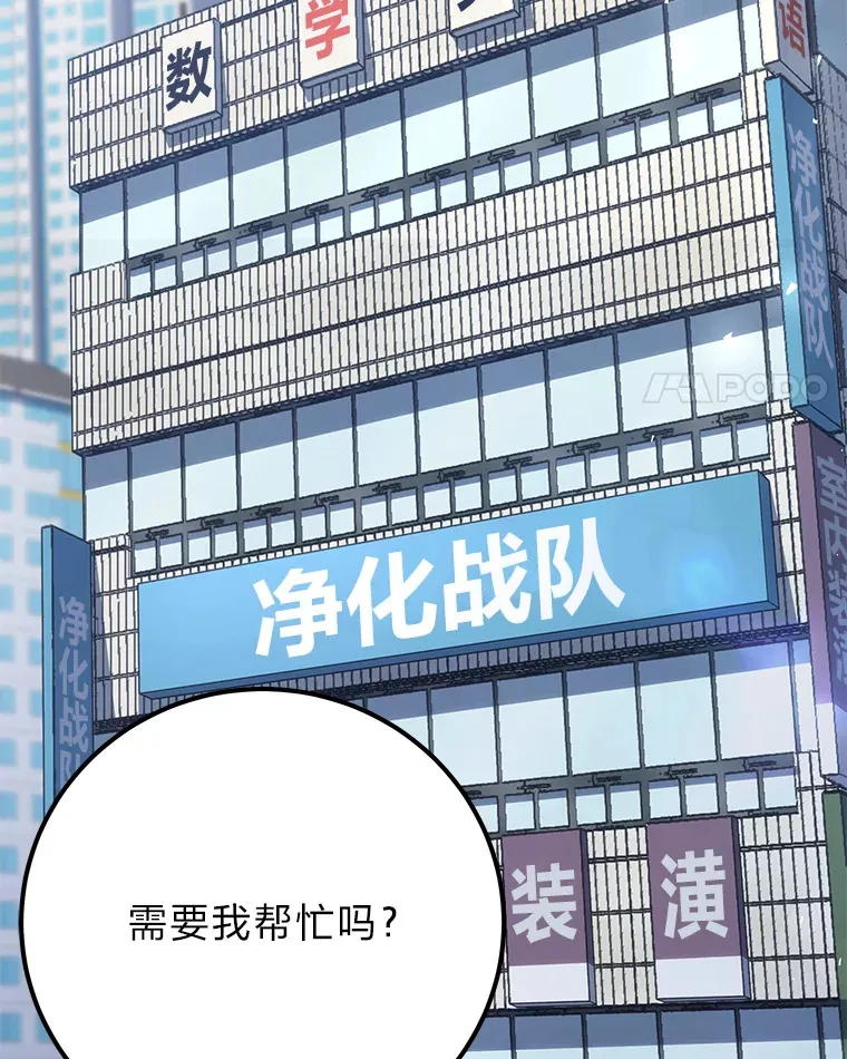 43.谁的后台更硬？ 第31页