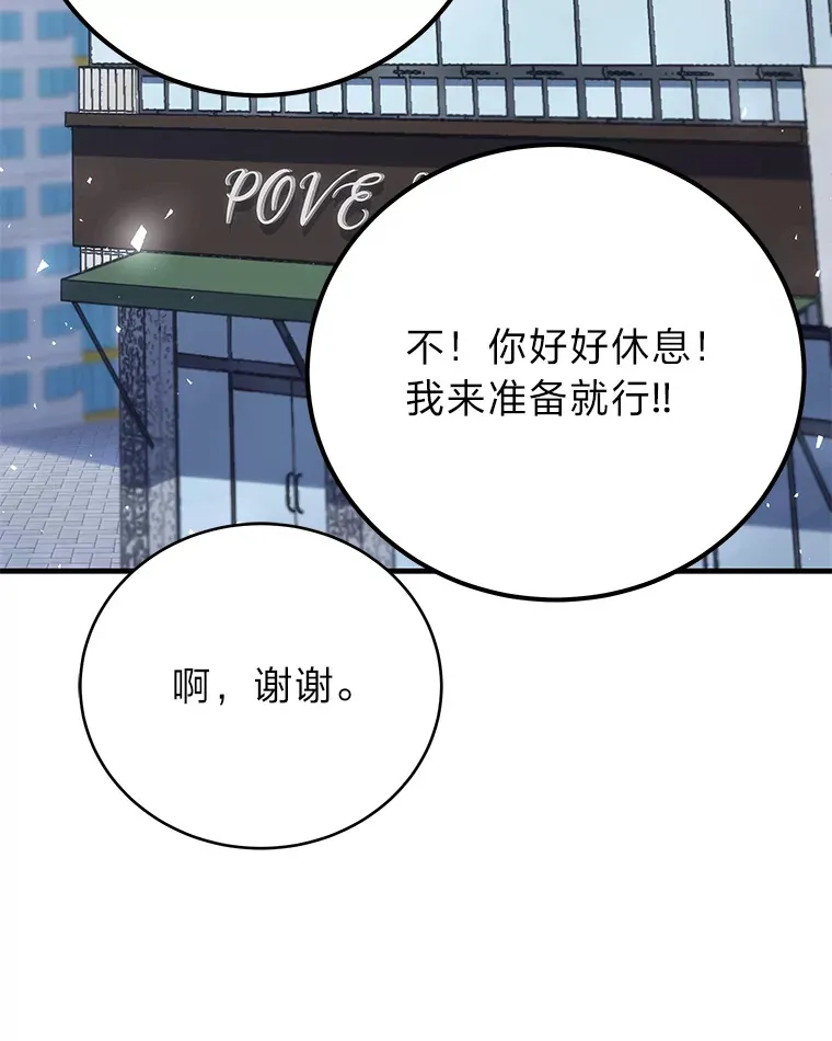43.谁的后台更硬？ 第32页