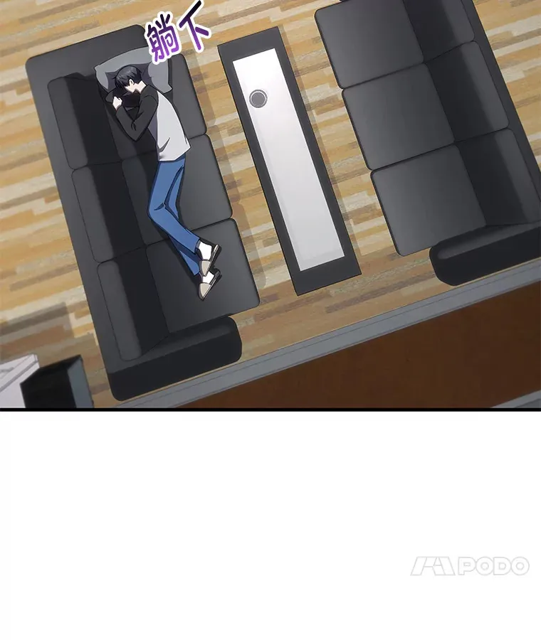 43.谁的后台更硬？ 第34页
