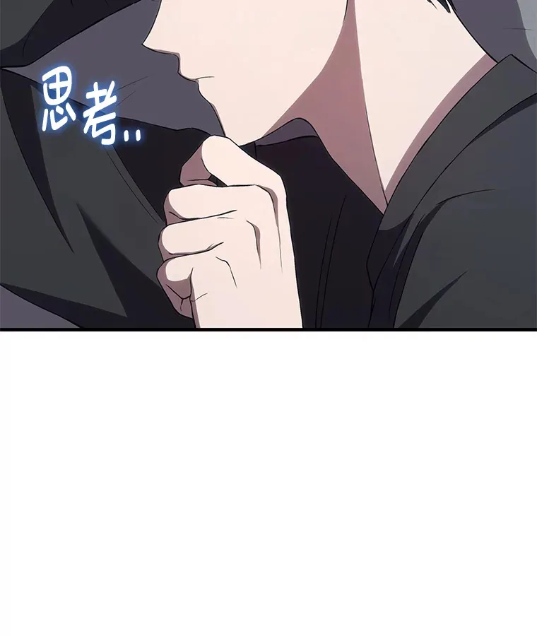 43.谁的后台更硬？ 第36页