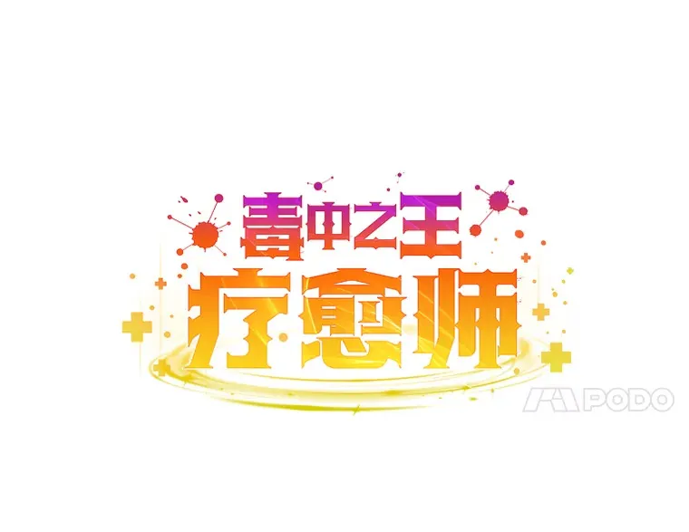 43.谁的后台更硬？ 第38页