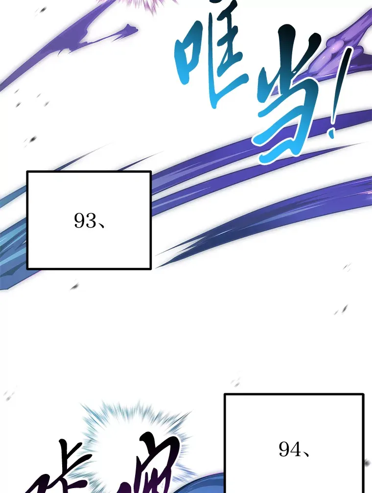 43.谁的后台更硬？ 第43页