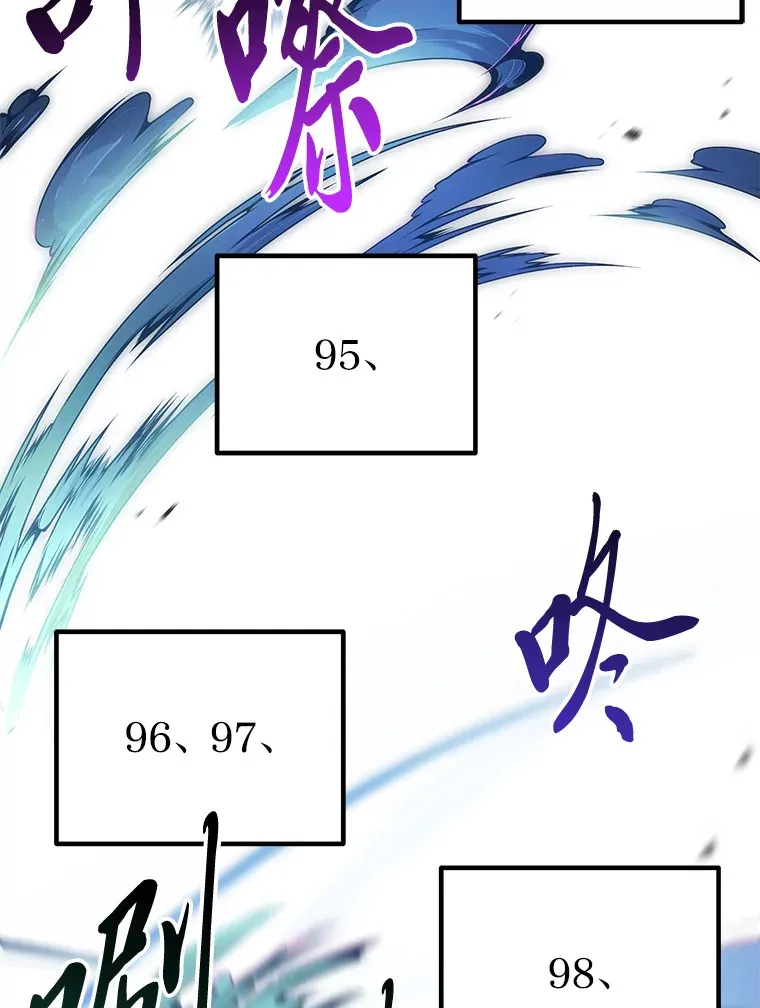 43.谁的后台更硬？ 第44页