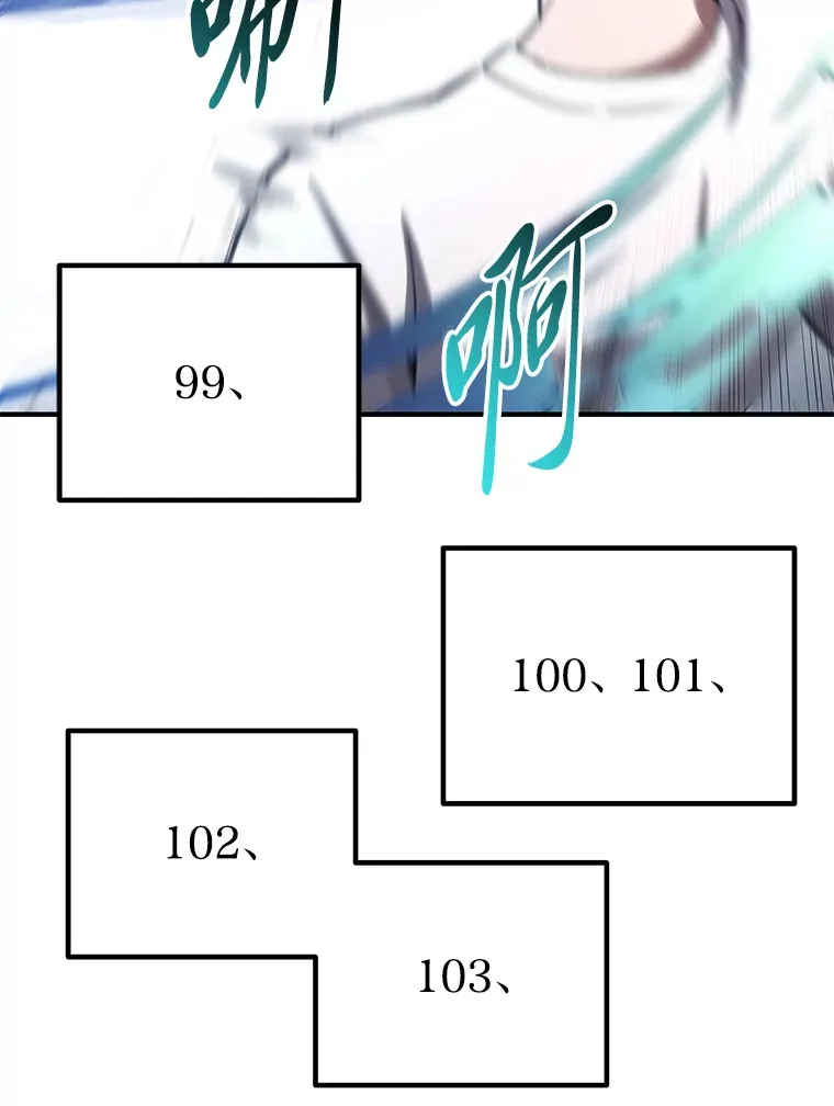 43.谁的后台更硬？ 第46页