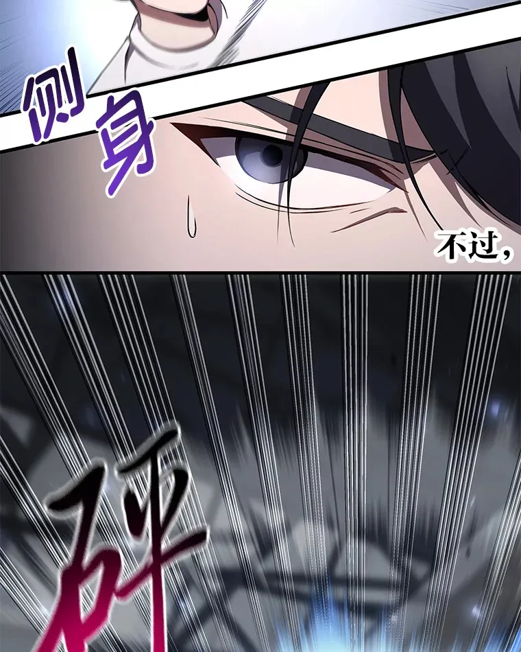43.谁的后台更硬？ 第61页