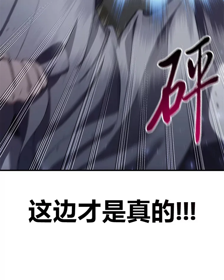 43.谁的后台更硬？ 第63页