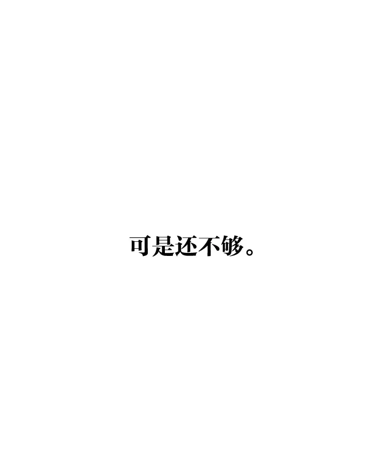 43.谁的后台更硬？ 第67页