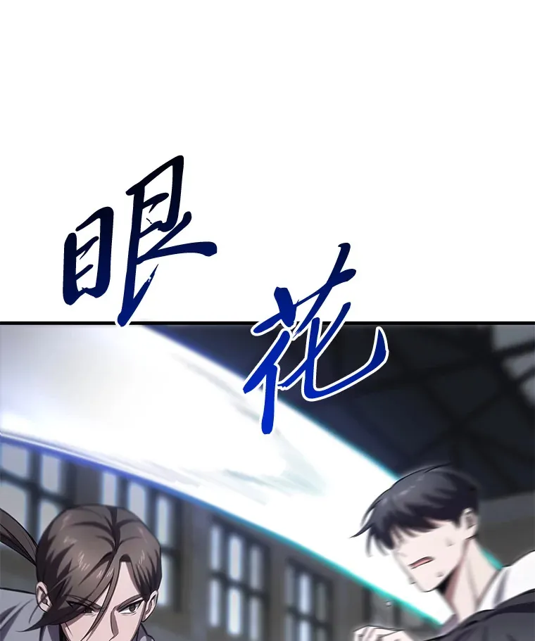 43.谁的后台更硬？ 第71页