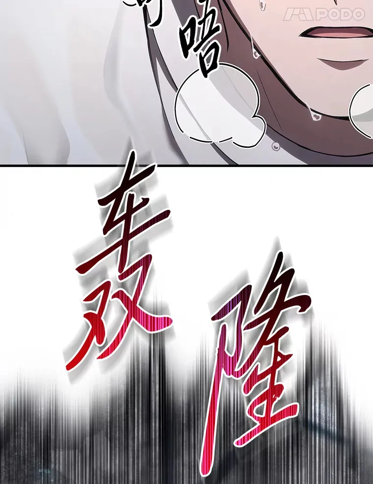 43.谁的后台更硬？ 第80页