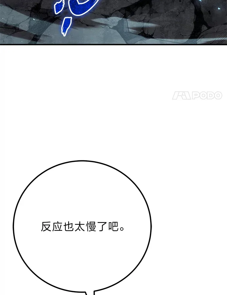 43.谁的后台更硬？ 第83页