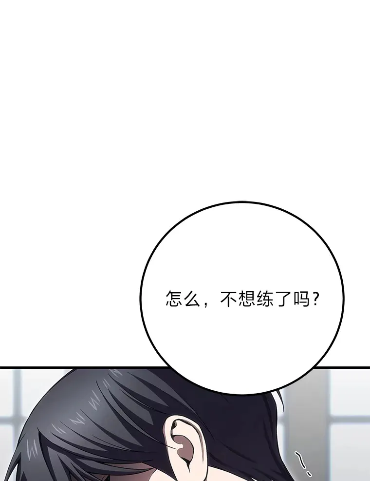 43.谁的后台更硬？ 第85页