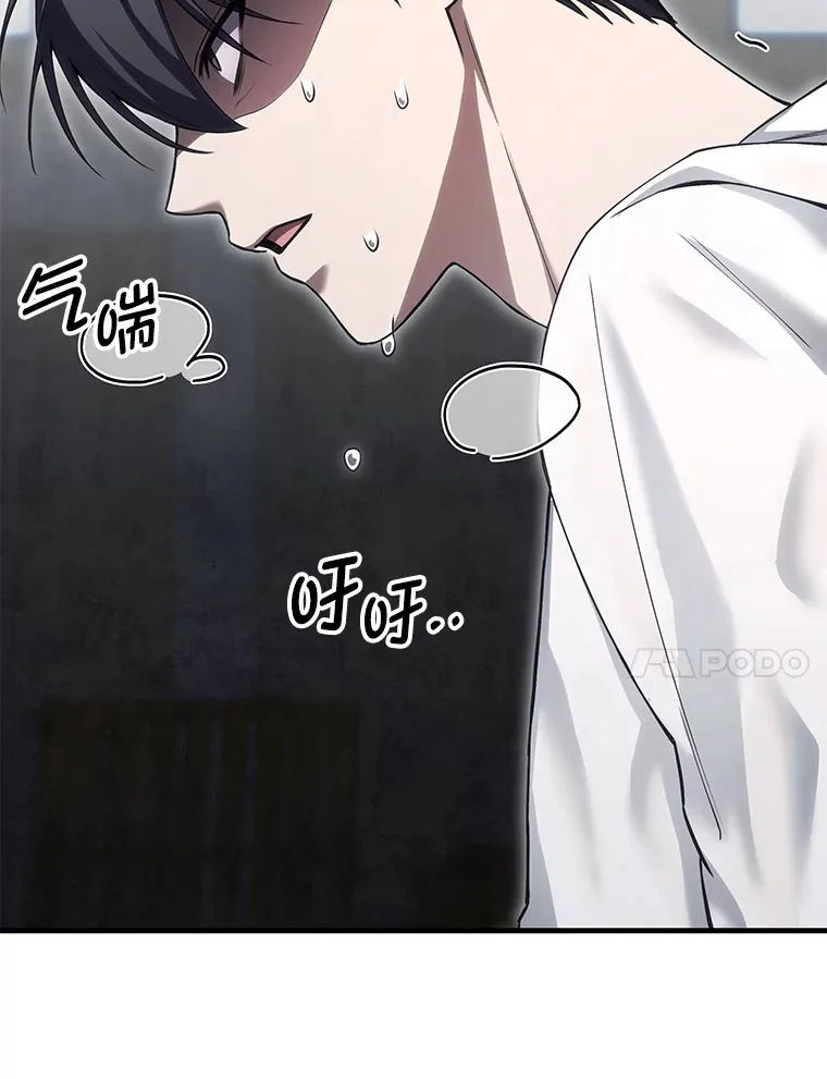43.谁的后台更硬？ 第86页