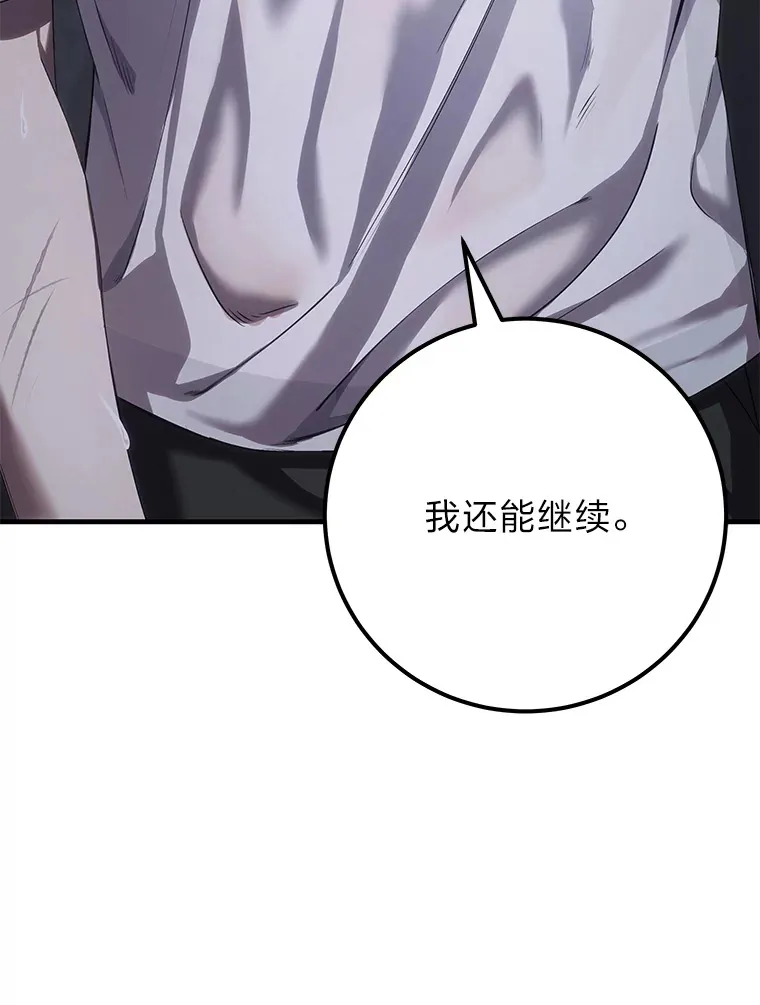 43.谁的后台更硬？ 第91页