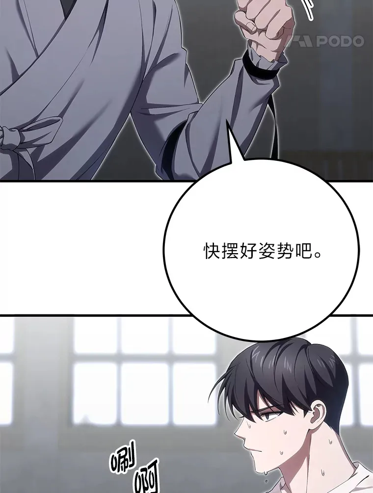 43.谁的后台更硬？ 第93页