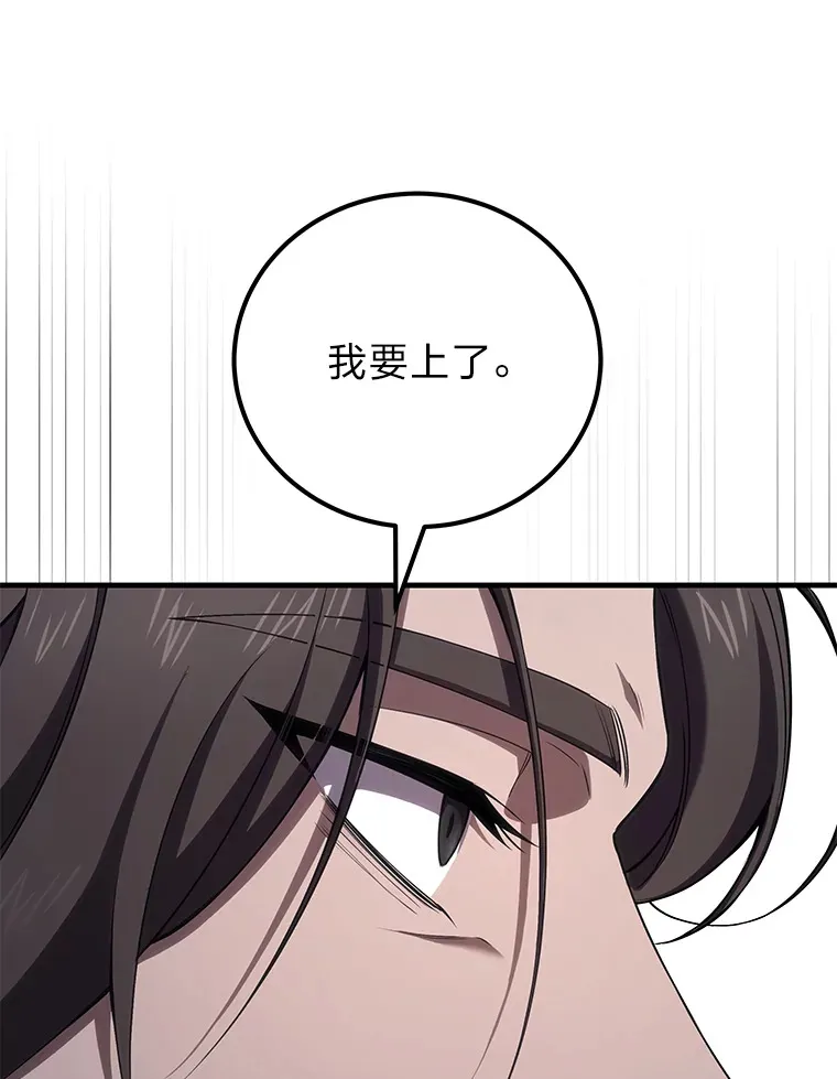 43.谁的后台更硬？ 第95页