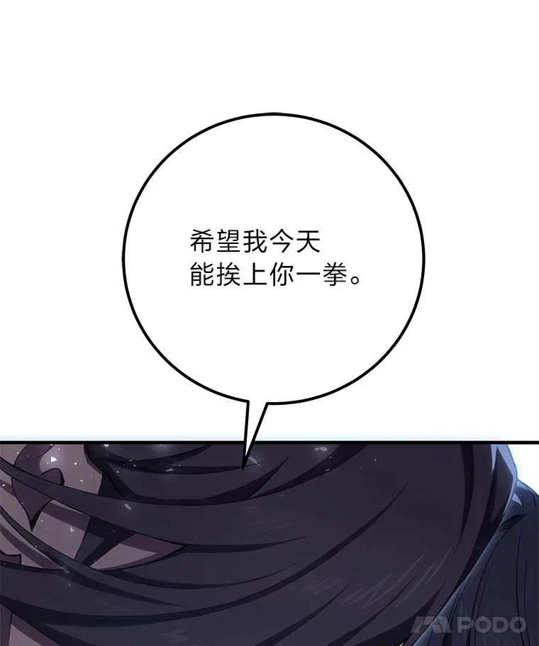 43.谁的后台更硬？ 第103页