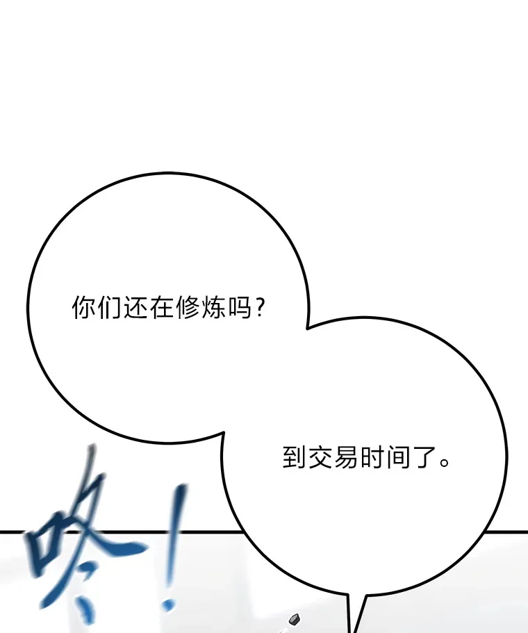 43.谁的后台更硬？ 第109页