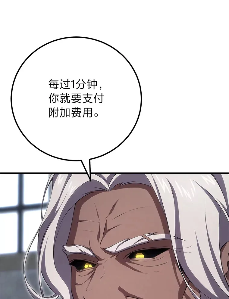 43.谁的后台更硬？ 第112页