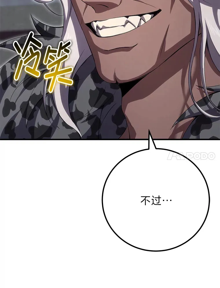 43.谁的后台更硬？ 第113页